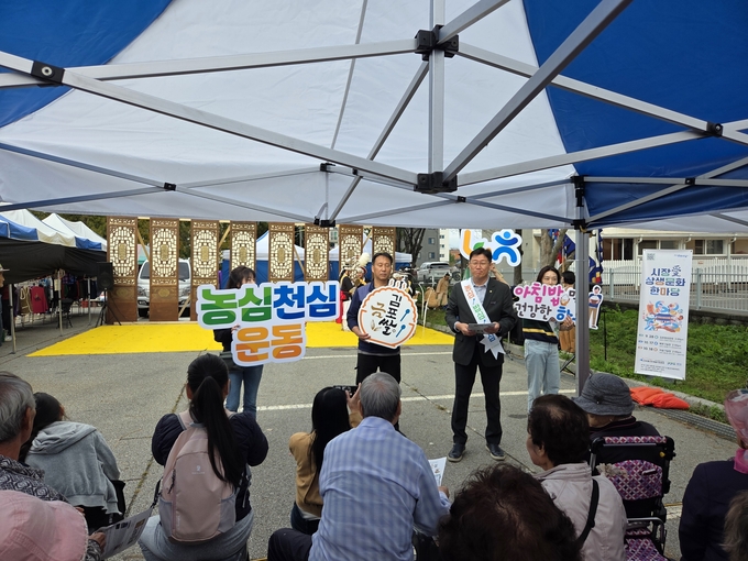 농협중앙회 김포시지부와 관내 농축인삼협이 지난 17일 김포북변 공영주차장에서 ‘시장愛 상생문화 한마당’ 행사를 개최했다. (사진=경기농협 제공)