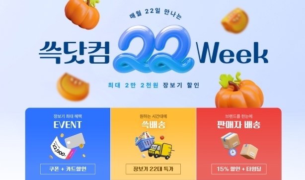 SSG닷컴이 신선식품부터 가공식품까지 다양한 장보기 상품을 특가에 선보인다. (사진=SSG닷컴 제공)