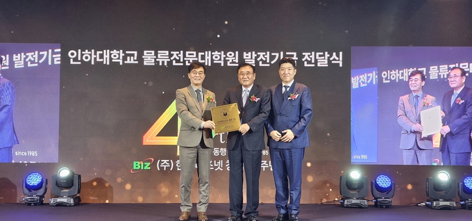 인하대, ㈜한국비즈넷에 동문우수기업 현판 전달