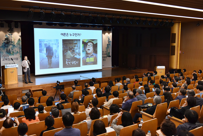 지난 17일 서울 종로구 교보생명빌딩 대산홀에서 열린 '2025 교육심포지엄'에서 김찬호 성공회대 교양학부 교수가 '꼰대의 탄생: 이해 없이 끊어진 관계의 사회학'을 주제로 발표하고 있다. (사진=교보교육재단 제공)