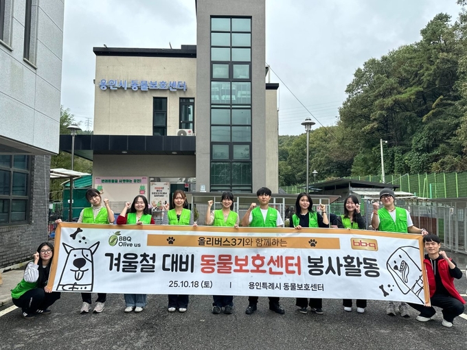 BBQ 대학생 봉사단 올리버스(Olive Us)가 다가오는 겨울을 앞두고 유기동물 보호소를 찾아 따뜻한 손길을 전했다. (사진=제너시스BBQ 그룹 제공)