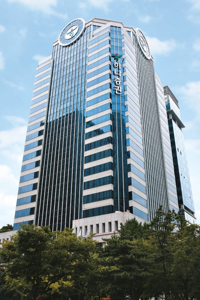 하나증권 사옥 전경. (사진=하나증권 제공)
