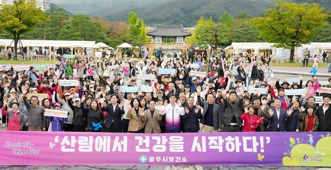 광주시 산림박람회 연계한 건강 걷기 행사 참여자들과 방세환 광주시장(앞줄 가운데)의 기념촬영 모습. (사진=광주시 제공) 
