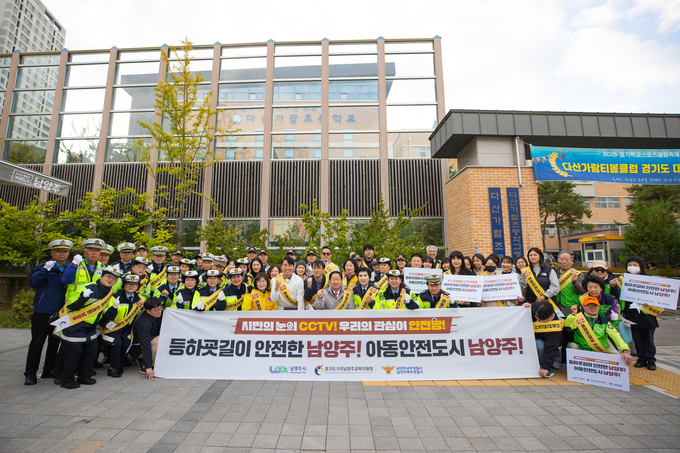 주광덕 시장이 다산1동 다산가람초등학교에서 아동 대상 범죄 예방과 안전한 통학환경 조성을 위한 ‘등하굣길 아동안전 캠페인’을 실시했다. (사진=남양주시 제공)