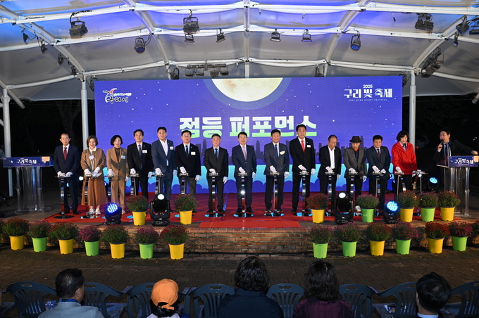 ‘2025 구리 빛 축제 점등식’. (사진=구리시 제공)