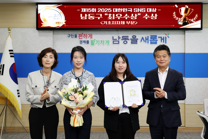 박종효 구청장(오른쪽에서 첫 번째)와 구 관계자들이 ‘2025 대한민국 SNS 대상’ 최우수상 수상 이후 기념촬영을 하고 있다. ( 사진 = 남동구 제공 )