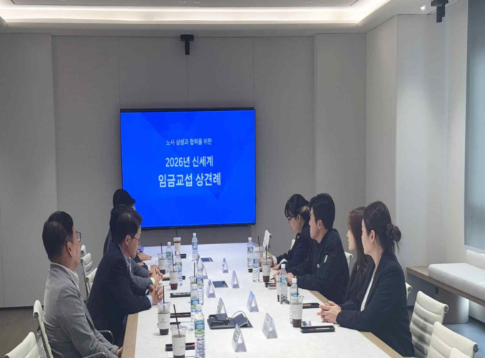 신세계 노사간 임금교섭 상견례가 진행되고 있다. (사진=신세계 노동조합 제공)