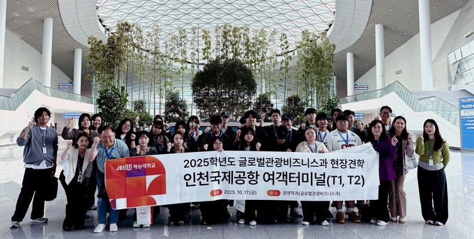 재능대학교 글로벌관광비즈니스과 학생들이 인천국제공항에서 ‘인천형 관광인재 양성 맞춤형 현장탐방’ 프로그램을 진행한 뒤 기념촬영을 하고 있다. ( 사진 = 재능대학교 제공 )