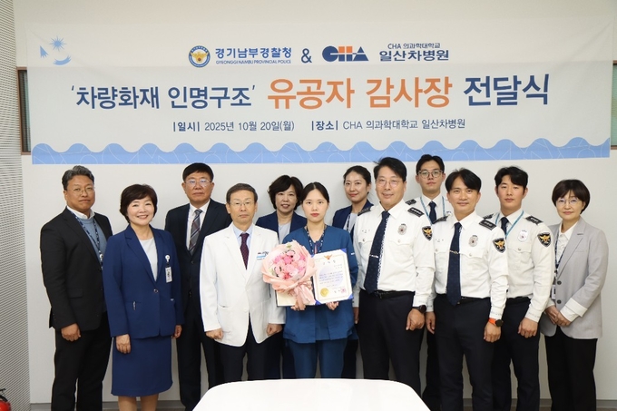  20일 고양시 일산차병원에서 근무하는 간호사 박채원 씨가 경기남부경찰청으로부터 감사장을 받았다. (사진=경기남부경찰청 제공)