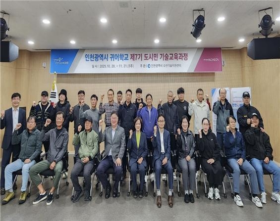 인천시 수산기술지원센터가 다음 달 21일까지 5주간 ‘인천 귀어학교 제7기 교육 과정’을 운영한다. 교육 과정에 참여한 참가자들이 기념사진을 촬영하고 있다. ( 사진=인천시 제공 )