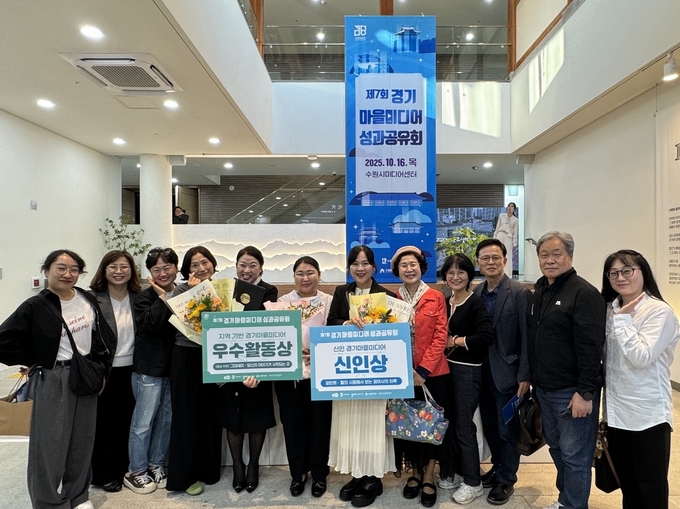 '제7회 경기마을미디어 성과공유회' 수상자·관계자 기념사진. (사진=군포시 제공)
