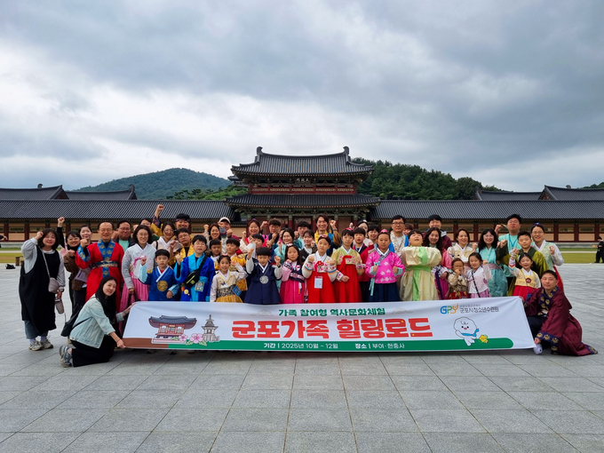 ‘군포 가족 힐링로드’ 참여자 단체사진. (사진=군포시청소년재단 제공)
