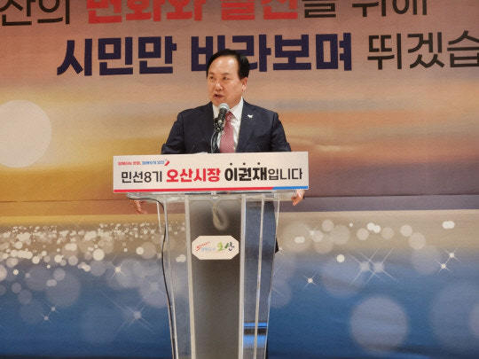 시민이 중심이 되는 도시, 강조하며 오로지 오산시 미래만 설계하는 이권재 시장. (사진=오산시 제공)