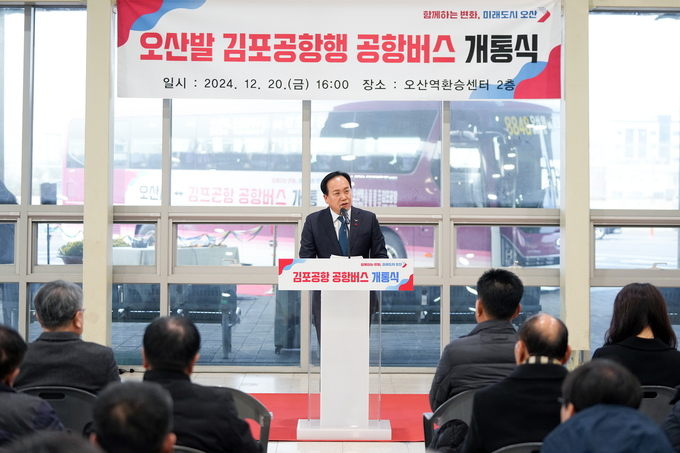 오산시가 코로나 이후 중단됐던 오산발 김포국제공항행 공항리무진버스 전면개통했다. (사진= 오산시 제공)