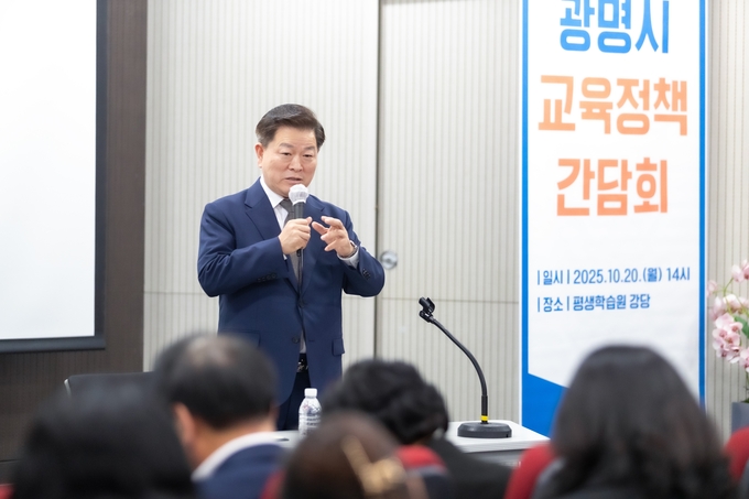 박승원 광명시장이 지난 20일 평생학습원에서 열린 '2025년 광명시 교육정책 간담회'에 참석해 발언하고 있다. (사진=광명시 제공)