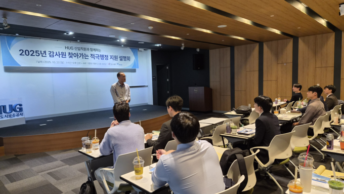 주택도시보증공사가 신입직원 대상으로 개최한 '감사원의 찾아가는 적극행정 지원 설명회'에서 감사원 적극행정총괄담당관이 적극행정 사례를 설명하고 있다. (사진=주택도시보증공사 제공)
