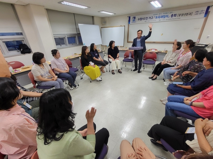 ‘수원시 1인가구 네트워크인 쏘옥패밀리 총회’에서 참석자들이 대화를 나누고 있다. (사진=수원시 제공)
