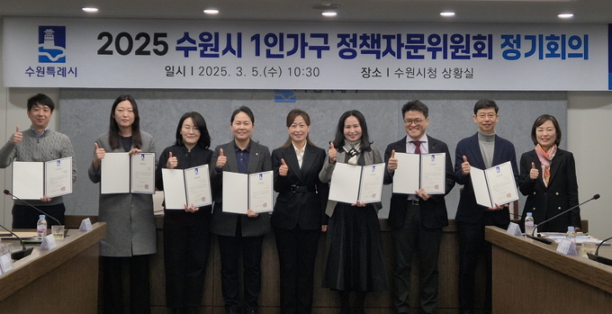 지난 3월 수원시 1인가구 정책자문위원회가 정기회의를 진행한 뒤 기념촬영을 하고 있다. (사진=수원시 제공)