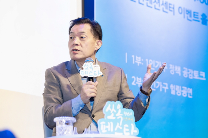 지난 2024년 11월 ‘제1회 수원시 1인가구 쏘옥페스타’에서 이재준 수원시장이 토크콘서트를 진행하고 있다. (사진=수원시 제공)