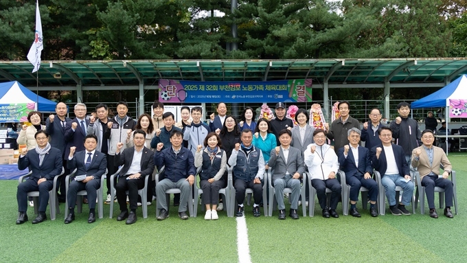부천김포 노동가족 체육대회 참석자들이 기념사진을 찍고 있다. (사진=부천시의회 제공)