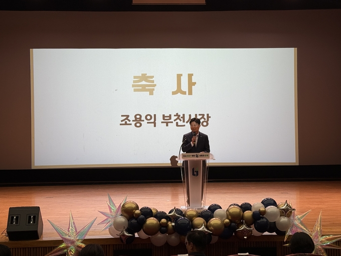 조용익 부천시장이 인사말을 전하고 있다. (사진=부천시 제공)