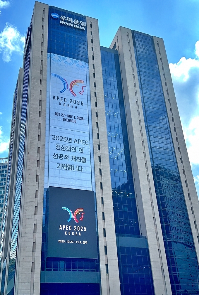 우리은행 전경. (사진=우리은행 제공)