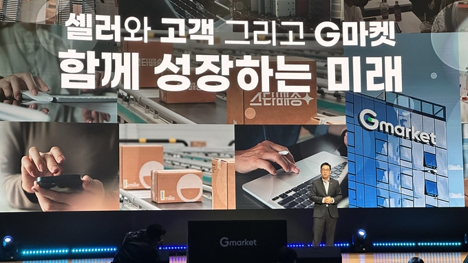 21일 서울 코엑스에서 열린 G마켓 미디어데이에서 장승환 G마켓 신임 대표가 G마켓의 새로운 비전을 발표하고 있다. (사진=박민정 기자) 