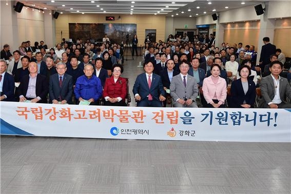 지난 14일 강화군청에서 개최한 ‘제3회 인천문화정책포럼’에 참여한 참가자들이 기념사진을 촬영하고 있다. ( 사진=인천시 제공 )