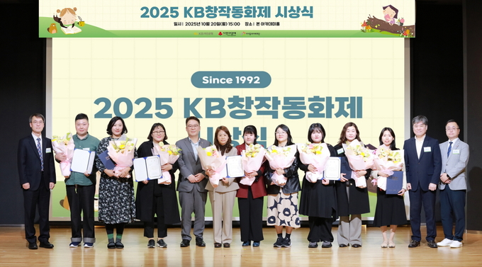 지난 20일 영등포구에 위치한 와이피센터에서 열린 2025년 KB창작동화제 시상식에서 수상자들이 기념촬영을 하고 있다. (사진=KB국민은행 제공)