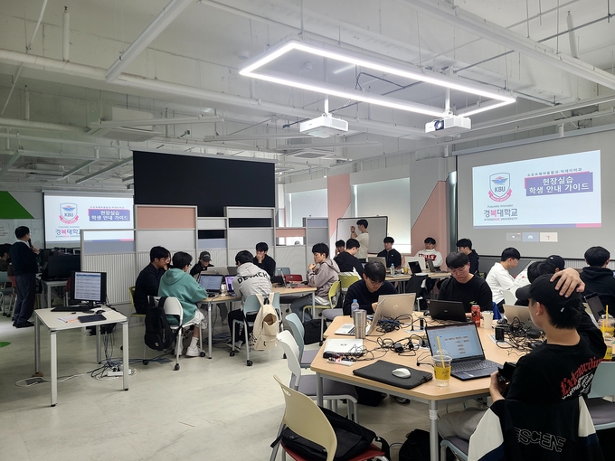 경복대학교 소프트웨어융합학과 현장실습 학생 안내 가이드 사전 교육 현장. (사진 =경복대학교 제공)