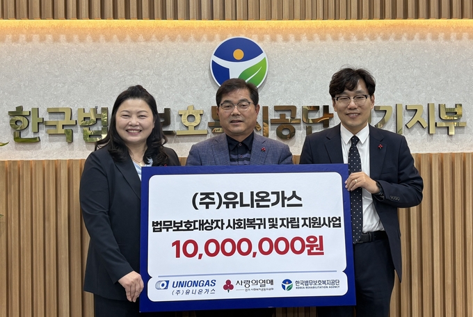 21일 법무보호대상자의 자립 지원을 위한 기부금 전달식 후 참석자들이 함께하고 있다. (사진=경기 사랑의열매 제공)