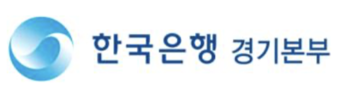 (사진=한국은행 경기본부)