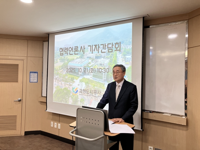 강신은 과천도시공사 사장이 기자의 질문에 설명하고 있다. (사진=과천도시공사 제공)