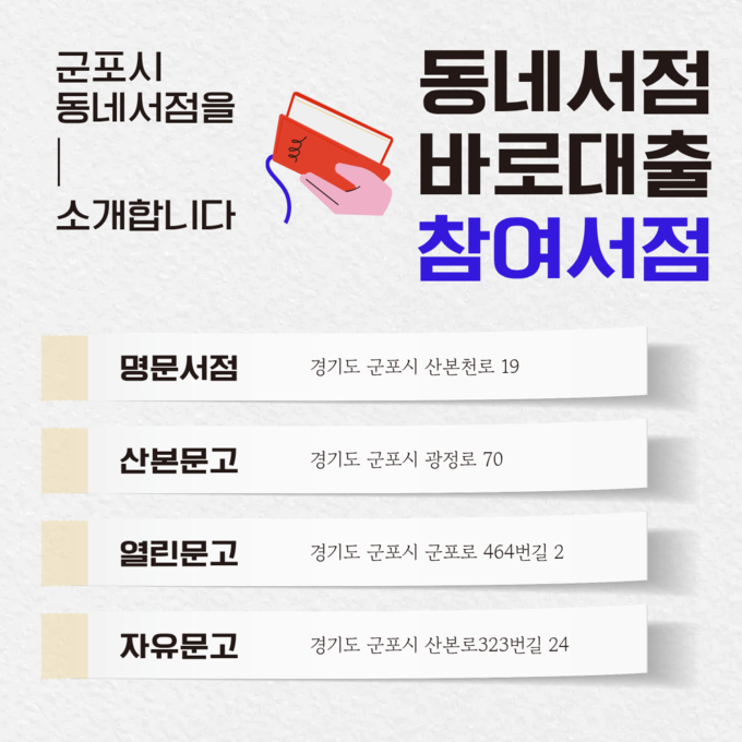 군포시가 문화 서비스 제공을 통해 시민들의 편의 증대에 앞장선다. (사진=군포시 제공)
