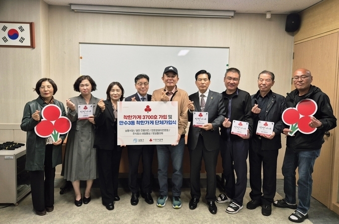 21일 인천 남동구 만수3동 행정복지센터에서 열린 '착한가게 3700·단체가입식'. (사진=인천사랑복지공동모금회 제공)