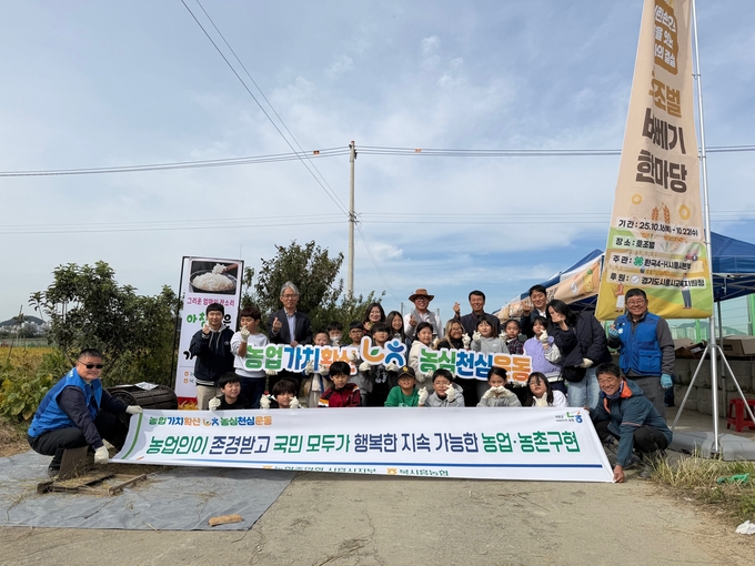 NH농협 시흥시지부는21일 농심천심((農心天心) 운동의 일환으로 시흥시 하중동에서 개최 된 호조벌 벼베기 체험행사에 참여하여 아침밥 먹기 캠페인을 전개하였다. (사진=NH농협 시흥시지부 제공)