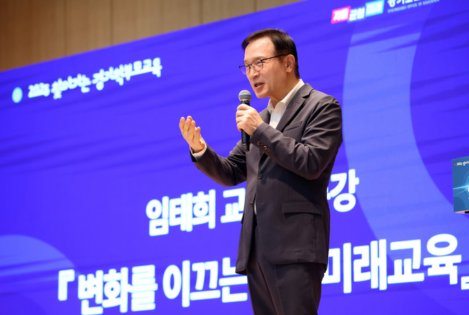 임태희 경기도교육감이 '찾아가는 경기학부모교육 시리즈'에서 발언하고 있다. (사진=경기도교육청 제공)