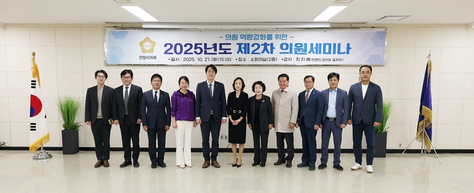박준모(왼쪽 다섯 번째) 안양시의회 의장과 의원들이 21일 의원 세미나를 마친 뒤 기념촬영을 하고 있다. (사진=안양시의회 제공)