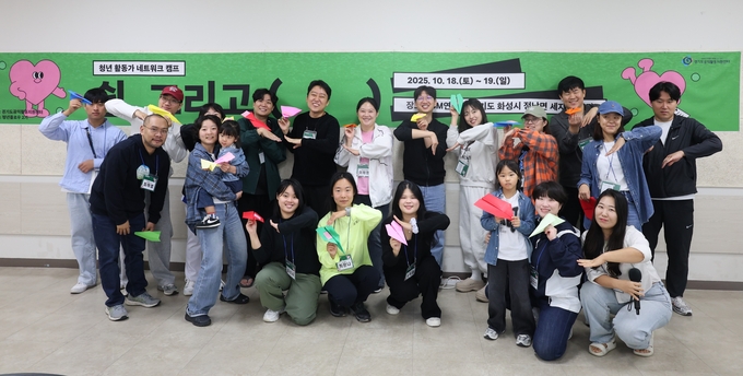 캠프에 참여한 도내 청년 활동가 단체사진. (사진=경기언론인협회 제공)