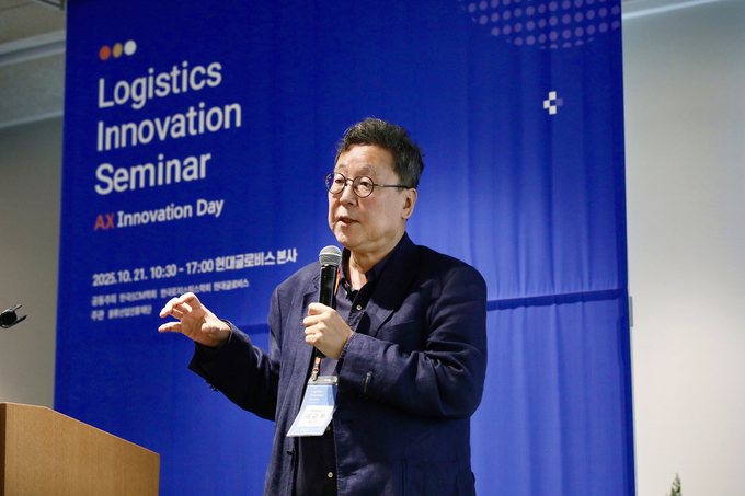 이규복 현대글로비스 대표이사(사장)가 지난 21일 '2025 로지스틱스 이노베이션 세미나'에서 AI기반 물류 혁신의 중요성에 대해 발언하고 있다. (사진=현대글로비스 제공)
