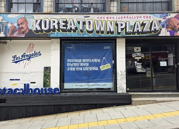 케이뱅크가 소상공인의 재충전을 돕기 위해 자영업자의 유급휴가를 지원한다. (사진=케이뱅크 제공)