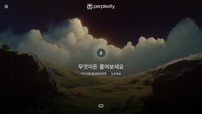 업계 최초로 삼성전자 2025년형 TV와 모니터에 탑재된 생성형 AI '퍼플렉시티' 진입 화면 이미지 (사진=삼성전자 제공)