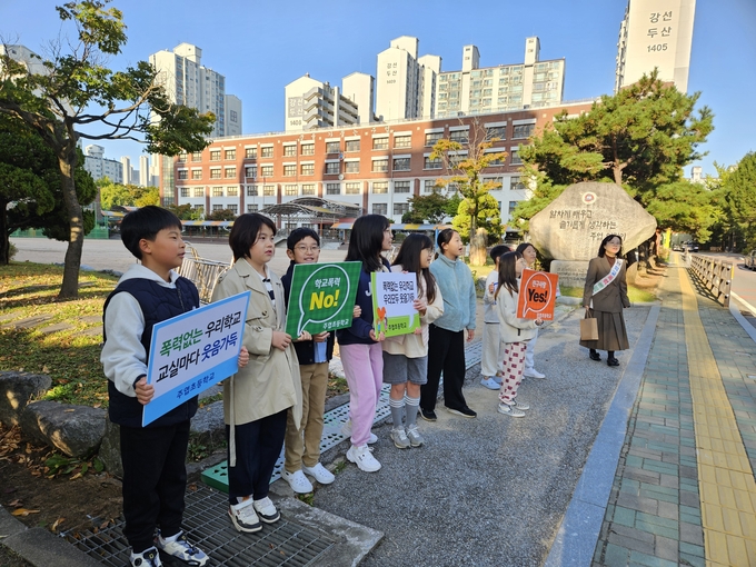 고양교육지원청은 주엽초등학교에서 학교폭력과 아동 유괴로부터 안전한 학교 환경을 조성하기 위해 ‘학교폭력·아동유괴 예방 합동 캠페인’을 실시했다. (사진=고양교육청 제공)