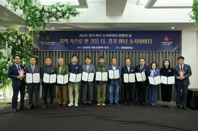 지난 21일 '2025 경기 아너 소사이어티 회원의 날' 참석자들이 함께하고 있다. (사진=경기 사랑의열매 제공)