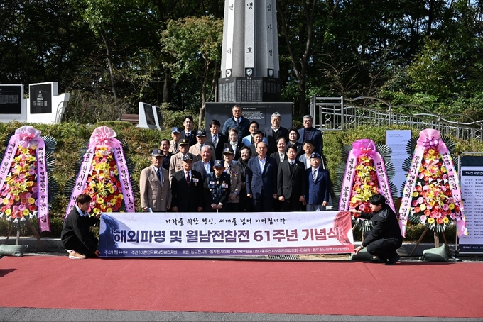 월남전참전자회 동두천시지회가 ‘해외파병 및 월남전 참전 61주년 기념식’을 개최했다. (사진=월남전참전자회 동두천시지회 제공)