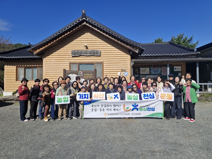 오산농협 농협중앙회 오산시지부가 오산시여성단체연합회와 함께 도농교류 농촌체험으로 농심천심운동을 실천했다. (사진=농협중앙회 오산시지부 제공)