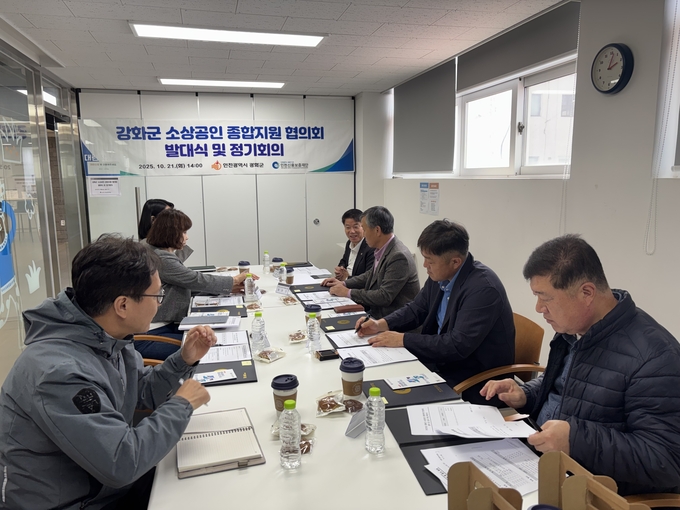 지난 21일 ‘강화군 소상공인 종합지원 협의회’에 참석한 참가자들이 정기회의를 진행하고 있다. ( 사진=인천신보) 