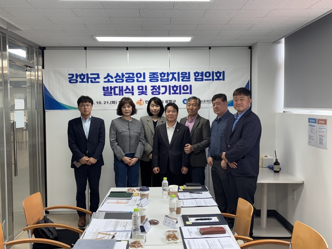 지난 21일 ‘강화군 소상공인 종합지원 협의회’에 참석한 참가자들이 기념사진을 촬영하고 있다. ( 사진=인천신보) 