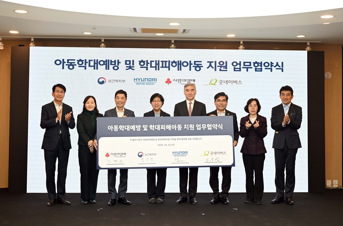 (왼쪽부터) 김동욱 현대차그룹 전략기획실장 부사장, 조수연 굿네이버스 본부장, 김병준 사회복지공동모금회 회장, 정은경 보건복지부 장관, 성 김 현대차그룹 전략기획담당 사장, 김웅철 굿네이버스 사무총장, 김상희 보건복지부 정책관, 황인식 사회복지공동모금회 사무총장 등 주요 관계자들이 기념사진을 촬영하는 모습. (사진=현대차 제공)