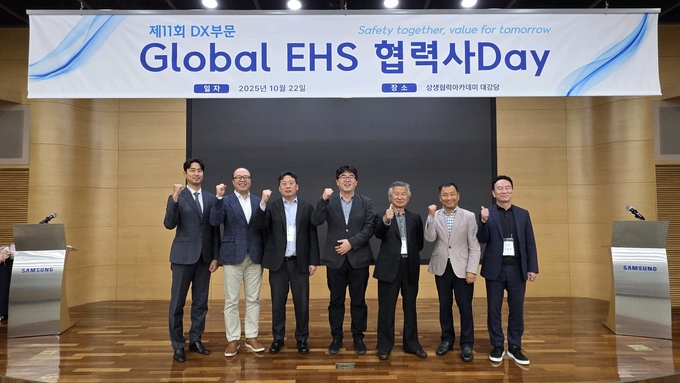 삼성전자가 22일 수원 삼성전자 상생협력아카데미에서 제11회 DX부문 Global EHS 협력사 데이를 개최했다. (사진=삼성전자 제공)